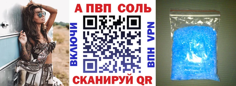 A-PVP мука  Гуково 