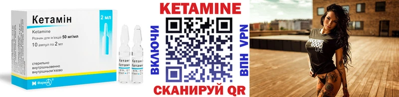 КЕТАМИН ketamine  Гуково 