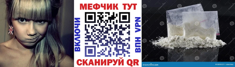 МЕФ  Гуково