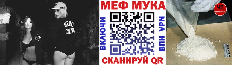 МЯУ-МЯУ кристаллы  где купить наркоту  blacksprut рабочий сайт  Гуково 