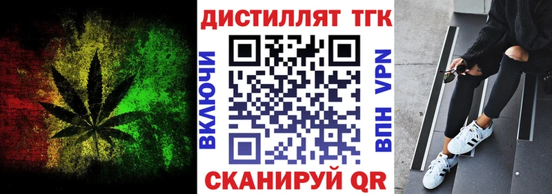 Дистиллят ТГК гашишное масло  Гуково 